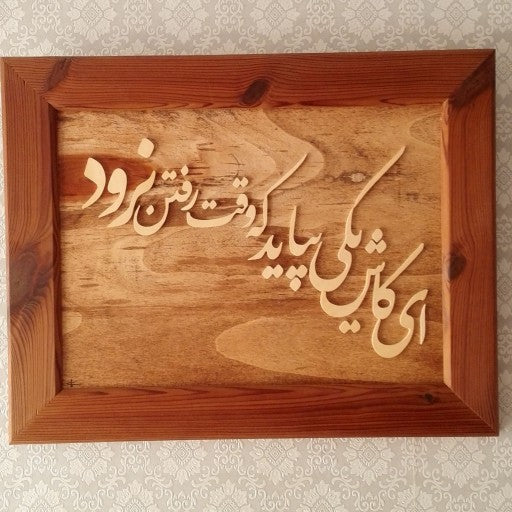Wall hanging sign